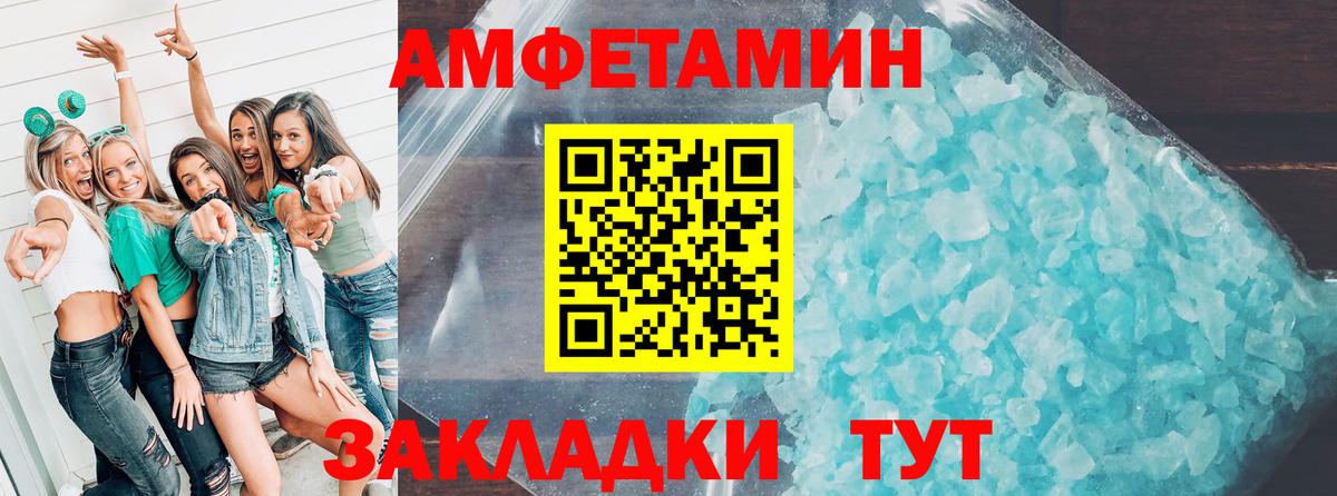Amphetamine VHQ Альметьевск