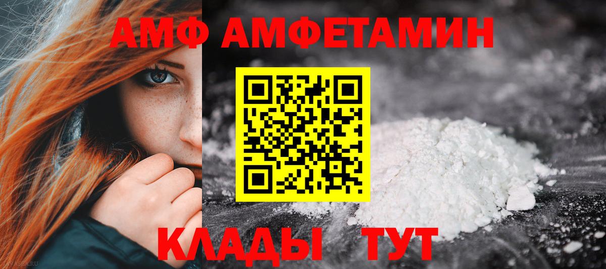 АМФ  АМФ 98%  Вход с VPN  Альметьевск 