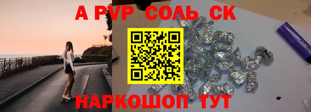 Альметьевск  А ПВП СК КРИС  Alfa_PVP  Alpha PVP кристаллы  А ПВП кристаллы  Вход с VPN 