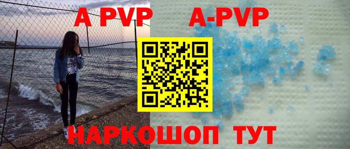 А ПВП VHQ Альметьевск