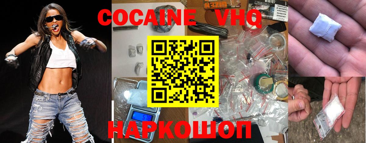 Кокаин  Вход с VPN  сколько стоит  COCAIN Columbia  Кокаин 99%  Альметьевск 