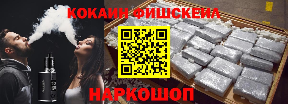 Cocaine VHQ Альметьевск