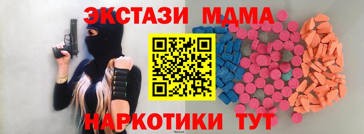Экстази таблы  Вход с VPN  Ecstasy  Альметьевск  Экстази XTC 