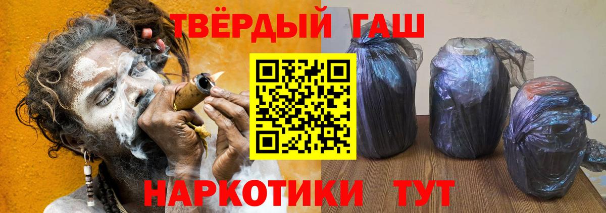 ГАШ Cannabis  Вход с VPN  ГАШИШ Premium  Альметьевск 