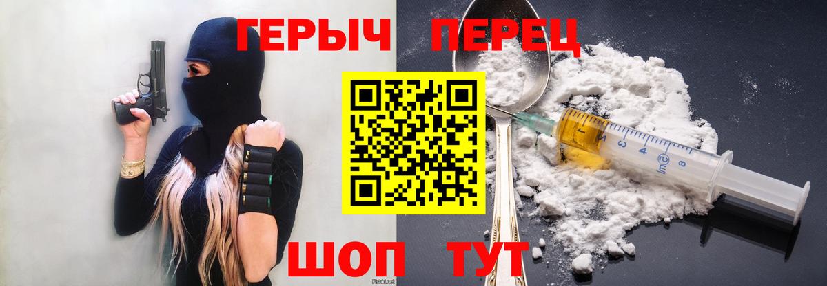 ГЕРОИН  Вход с VPN  Альметьевск  ГЕРОИН гречка 