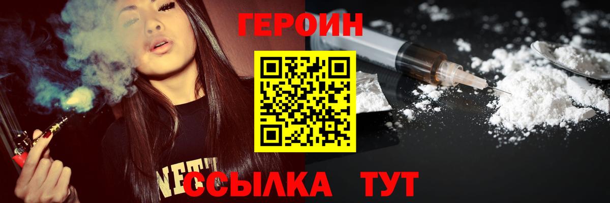 ГЕРОИН Афган Альметьевск