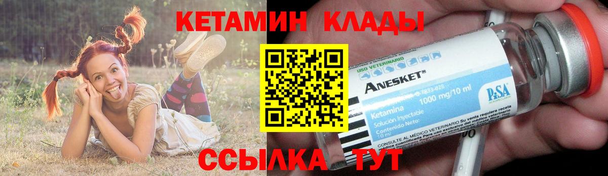 КЕТАМИН VHQ  Кетамин VHQ  Вход с VPN  Альметьевск 