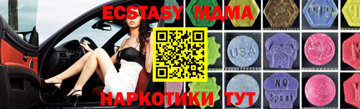 MDMA  Вход с VPN  MDMA молли  Альметьевск  МДМА crystal 