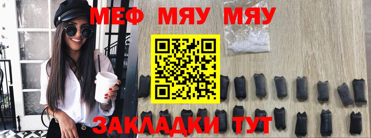 Меф мука Альметьевск
