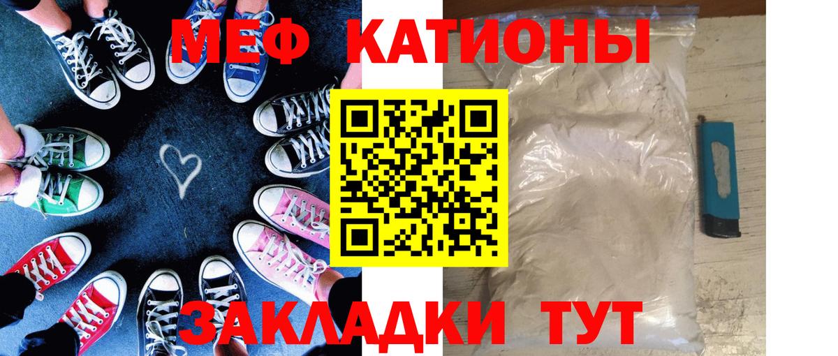 Меф 4 MMC  МЕФ  Меф mephedrone  Альметьевск  Вход с VPN 