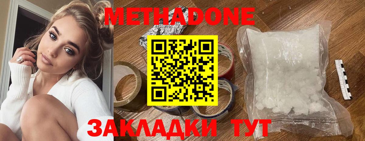 МЕТАДОН мёд  Вход с VPN  Альметьевск 