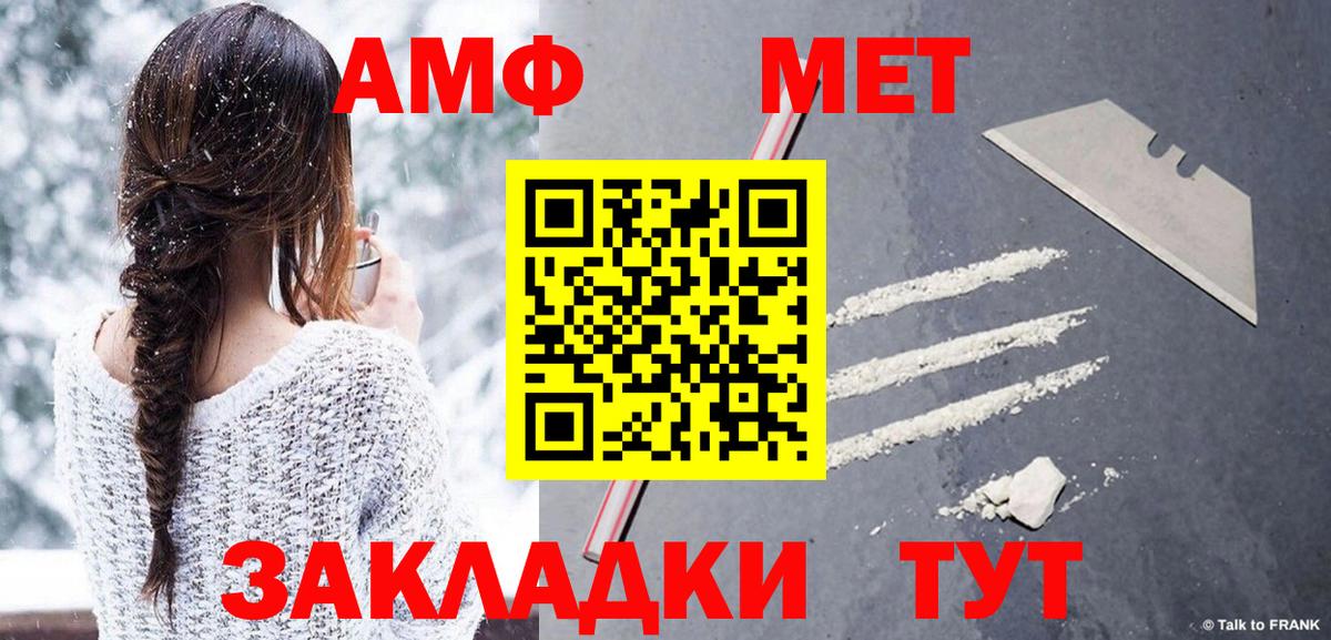 МЕТАМФЕТАМИН мет  Вход с VPN  Альметьевск  МЕТАМФЕТАМИН мет 