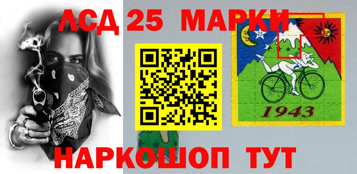Марки 25I-NBOMe 1500мкг Альметьевск