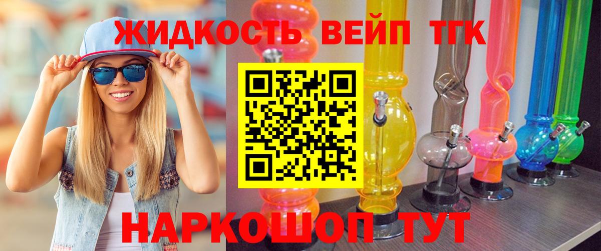 Дистиллят ТГК жижа  Вход с VPN  Альметьевск 