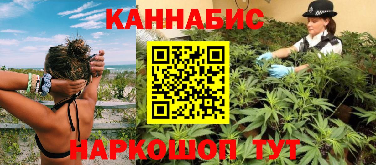 Каннабис семена Альметьевск